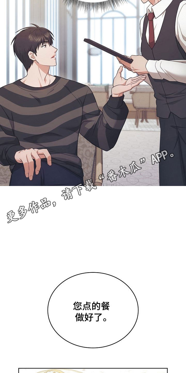 糖霜心痕漫画,第40章：没有记忆3图