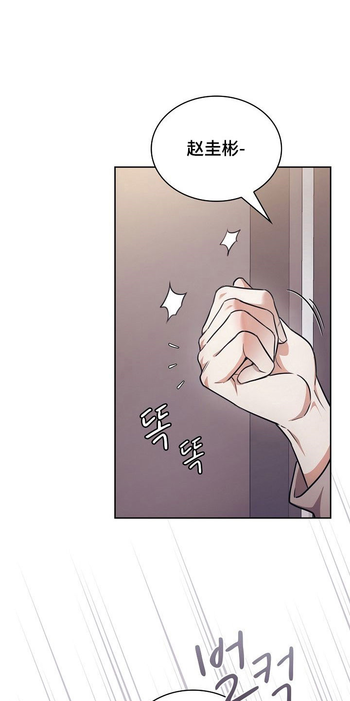 糖霜是什么东西?漫画,第29章：发现异样4图