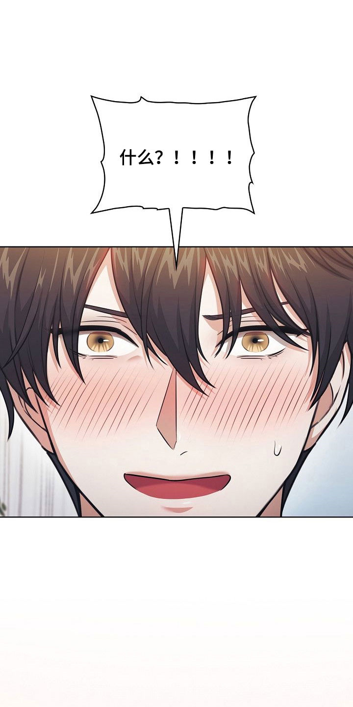 霜糖甜心是萌款吗漫画,第23章：奇怪癖好2图