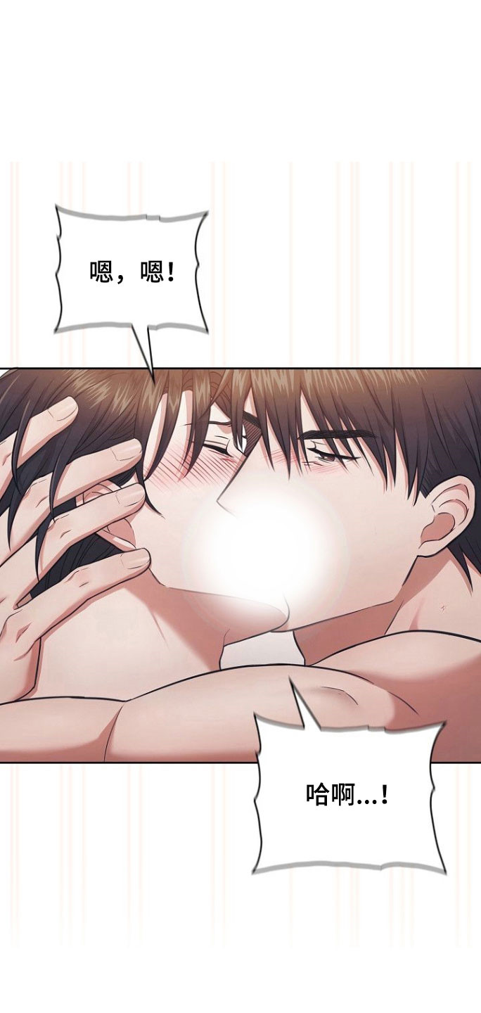 糖霜甜心lolita正品多少钱?漫画,第35章：不要结束5图