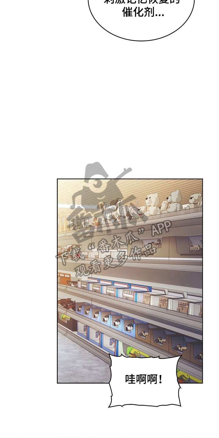 糖霜心痕漫画全集漫画,第24章：保持距离5图