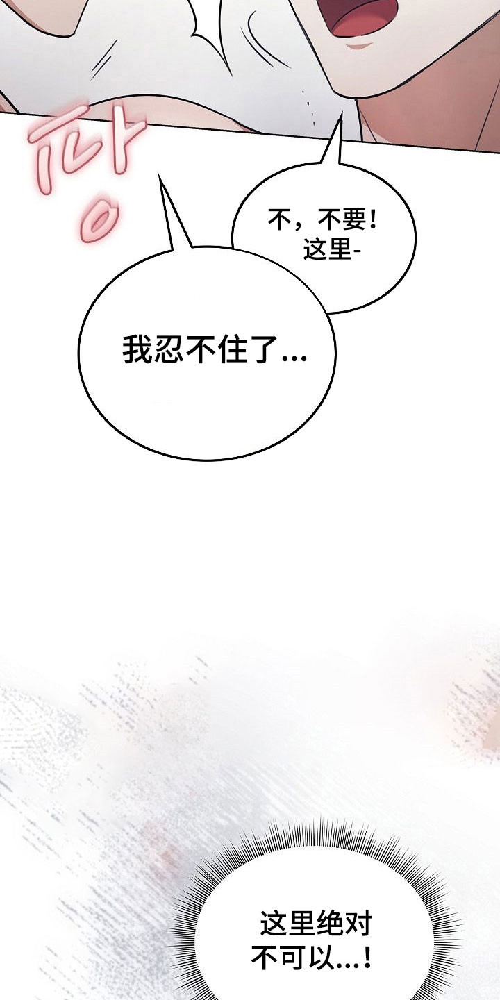 糖醋红烧茄子漫画,第26章：亲爱的3图