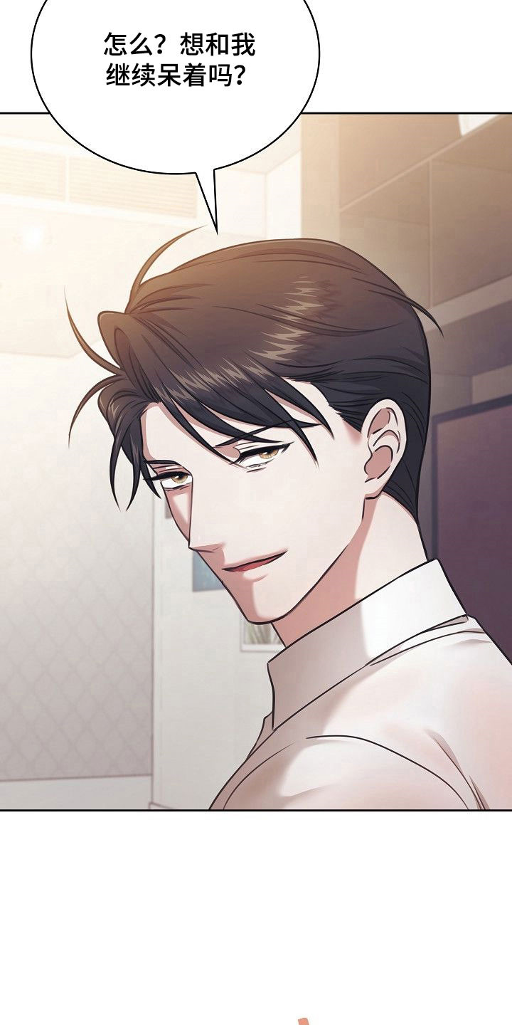 糖霜腰果漫画,第31章：可以吗2图