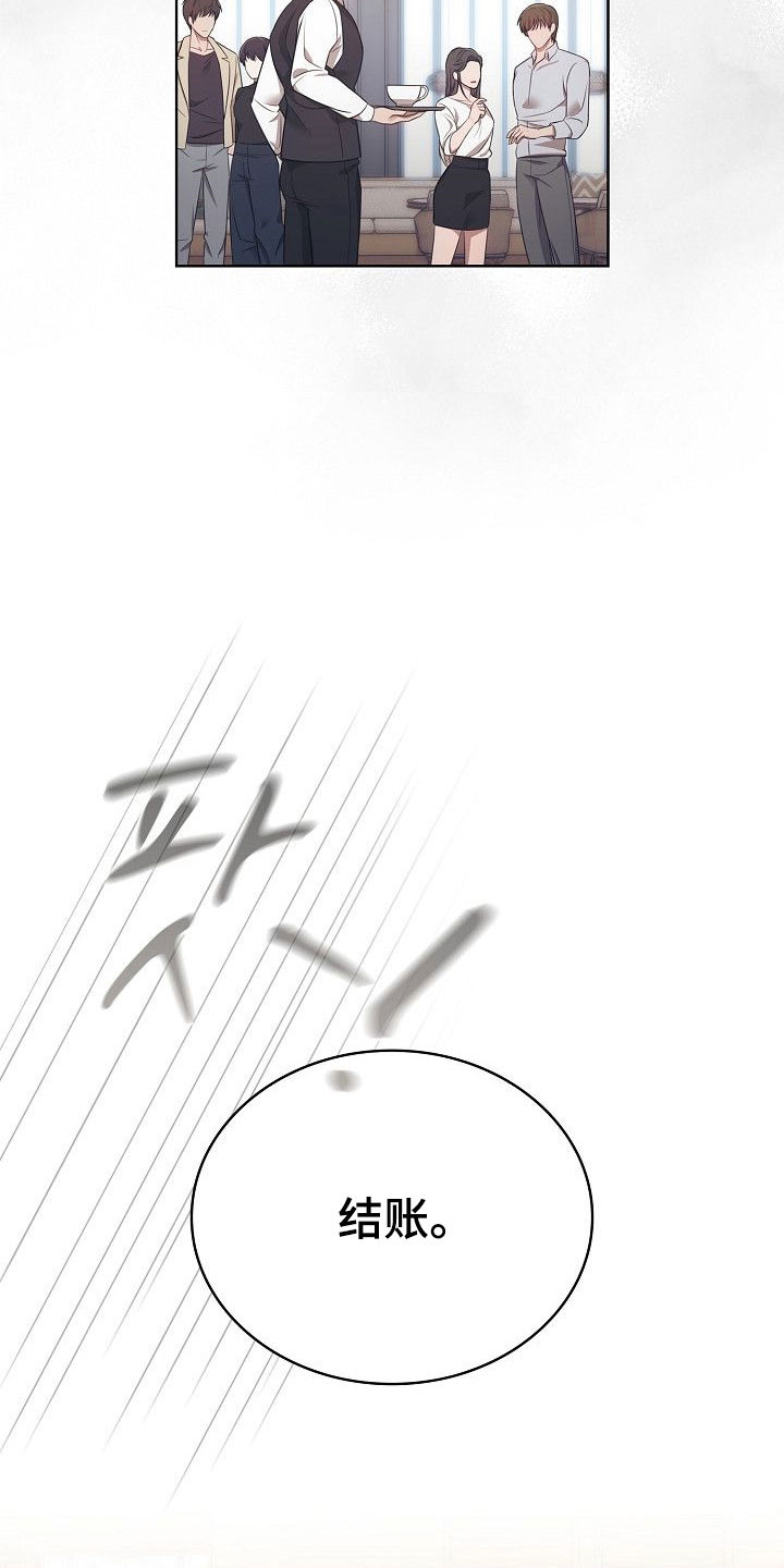 糖霜心痕小说漫画,第41章：疯子5图