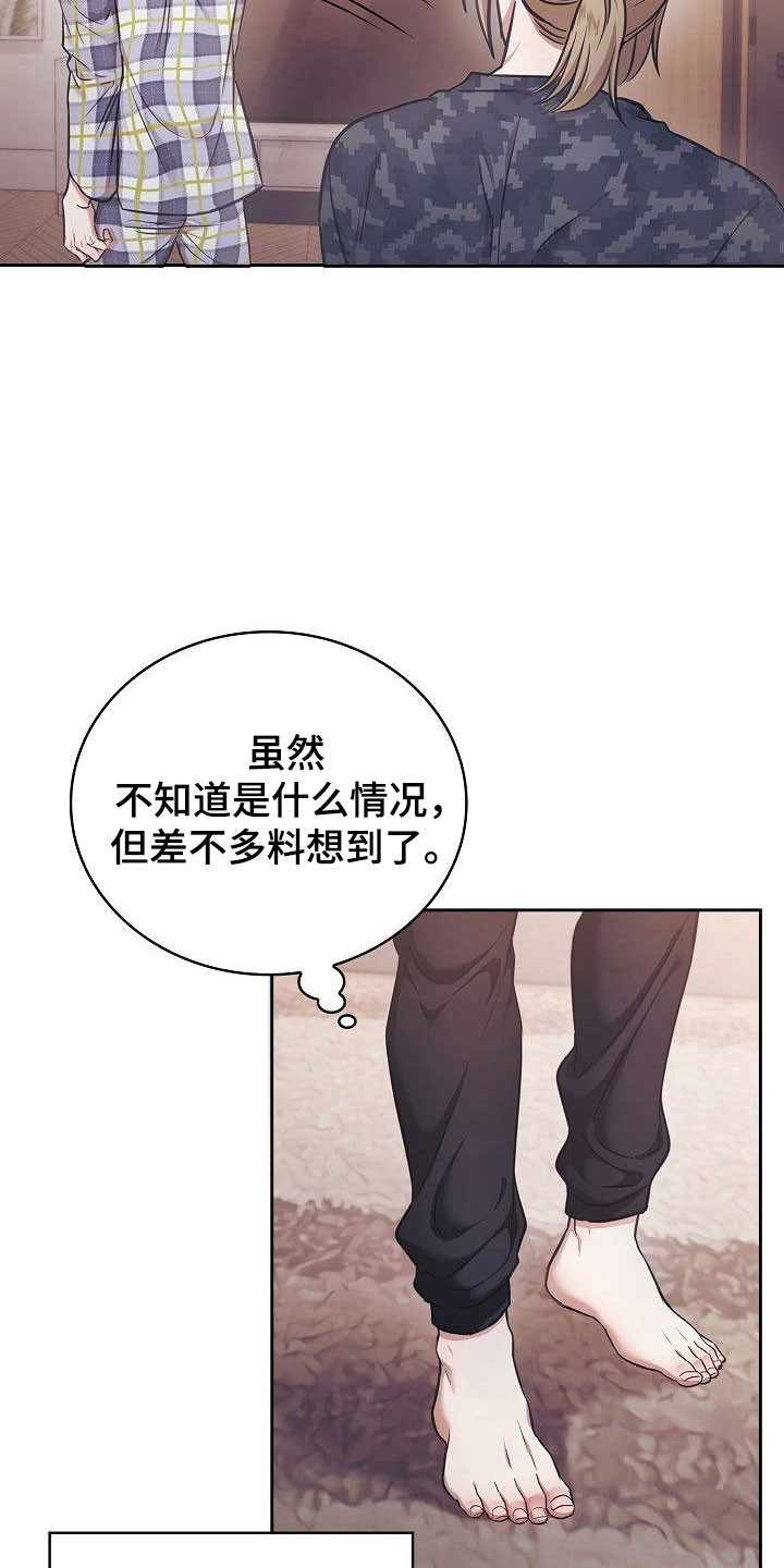 糖霜心痕小说漫画,第37章：早知真相5图