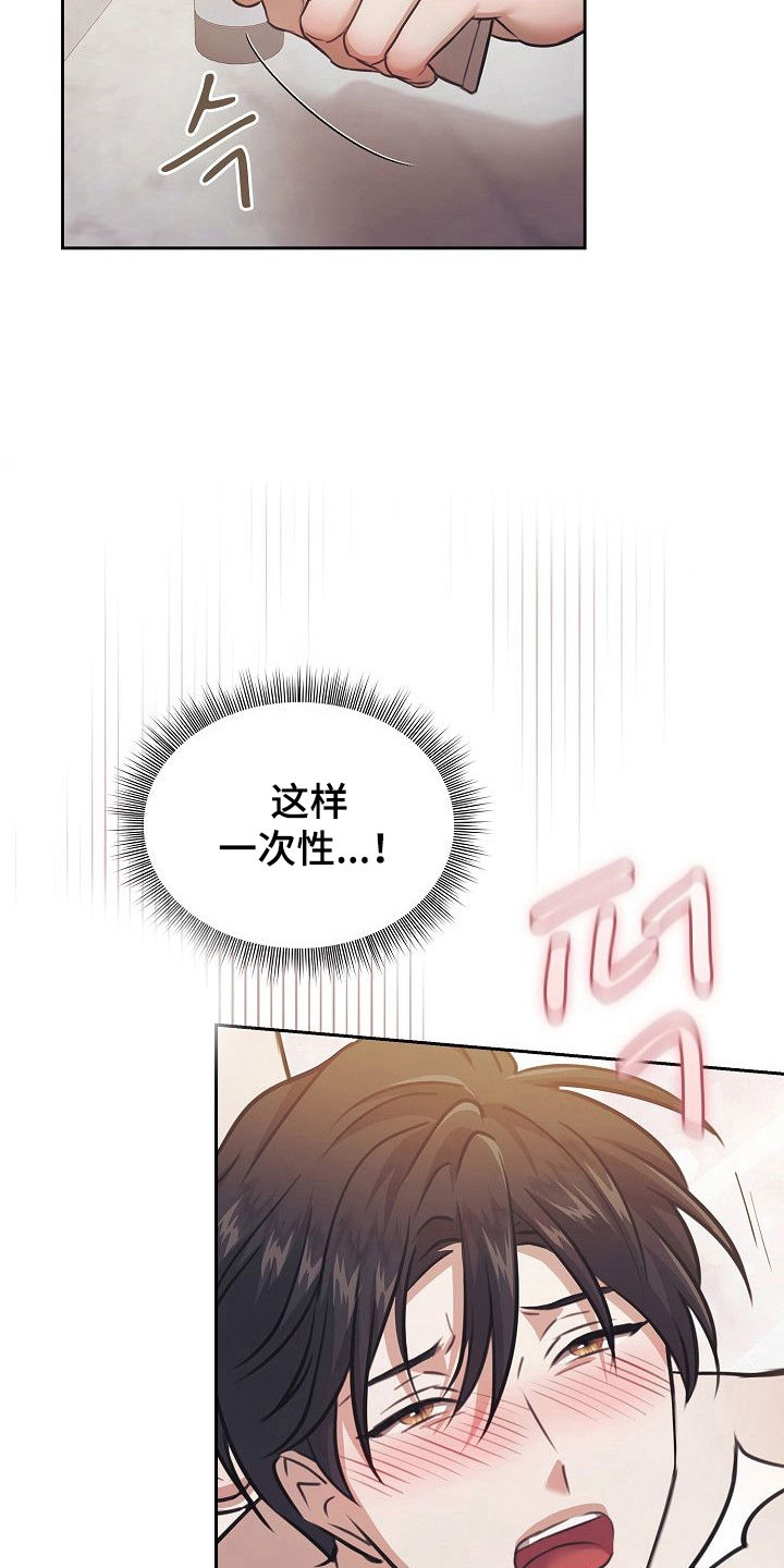 糖霜甜心lolita正品多少钱?漫画,第25章：成为夫妻2图