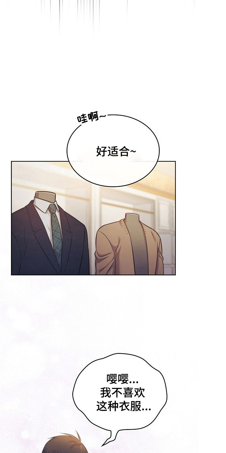 糖霜心痕漫画全集漫画,第24章：保持距离1图