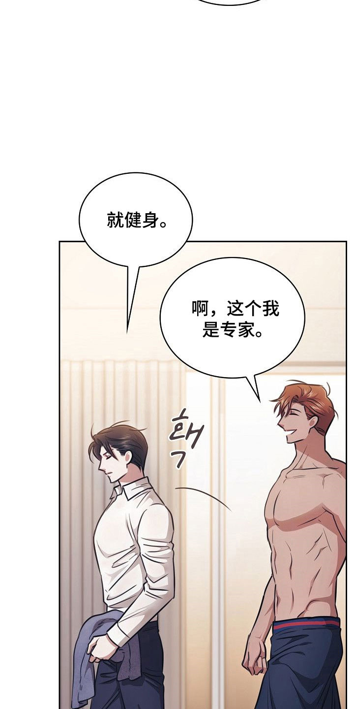 糖霜腰果漫画,第31章：可以吗2图