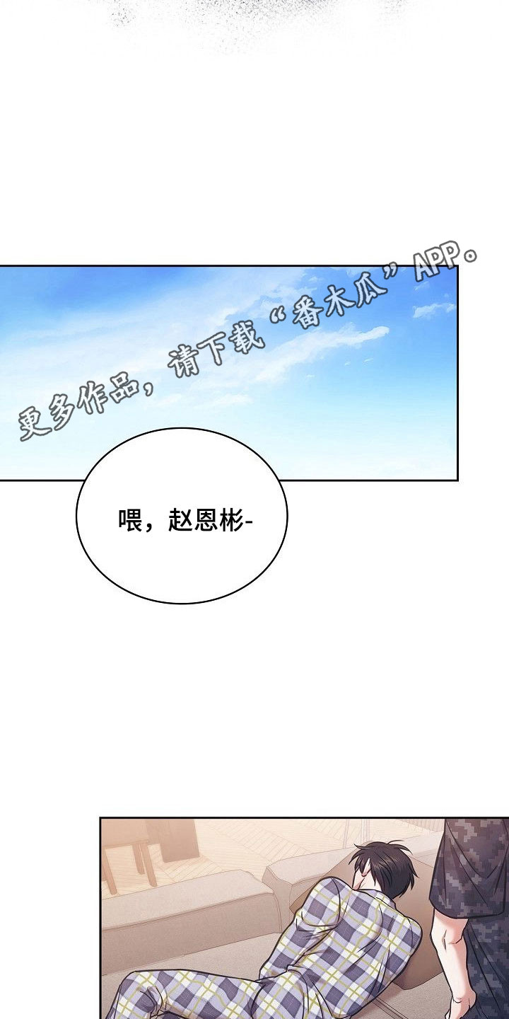 糖霜心痕小说漫画,第37章：早知真相3图