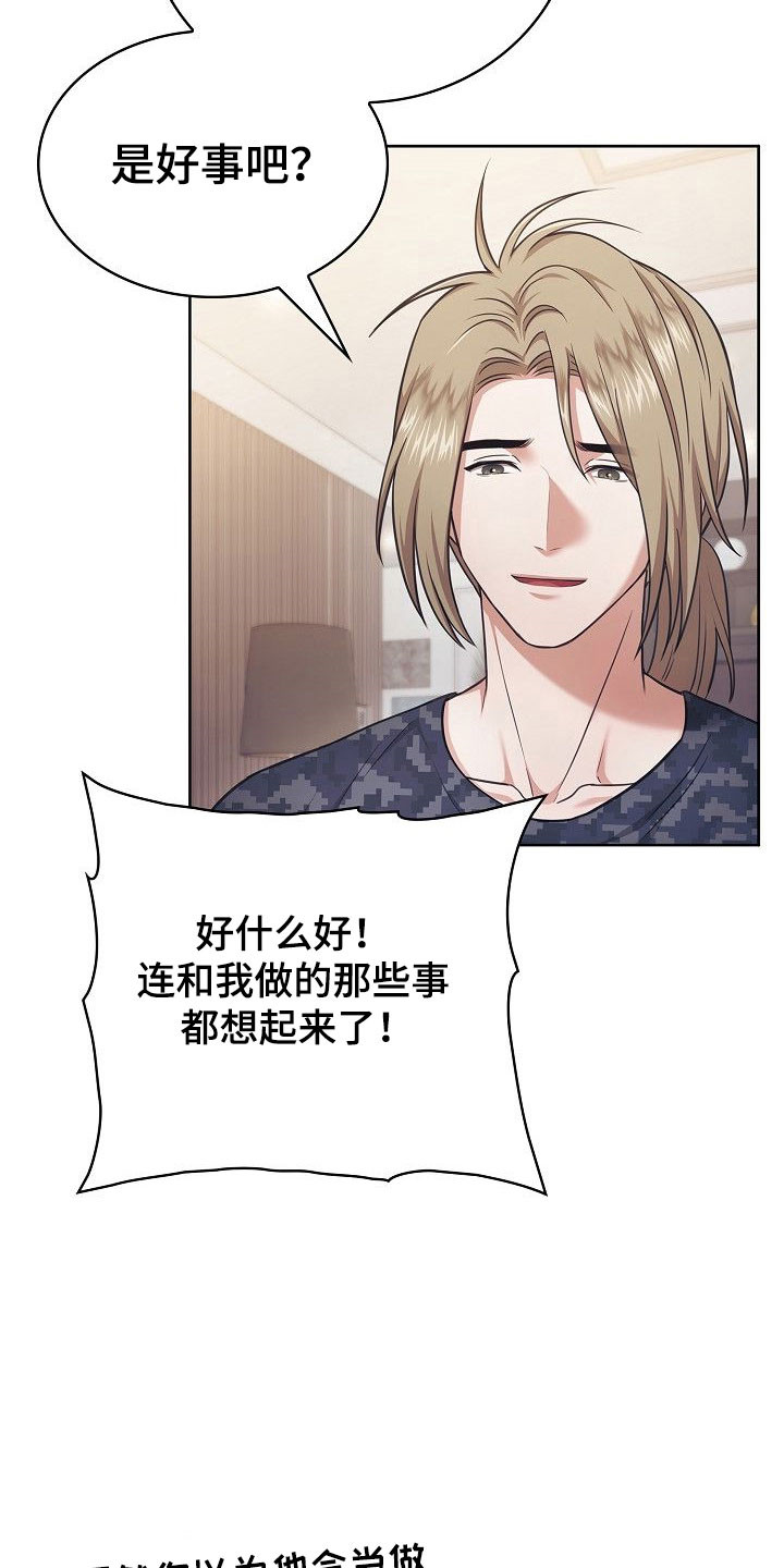 糖霜意思漫画,第39章：想入非非1图