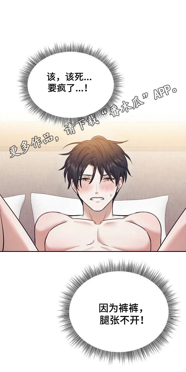 糖霜甜心lolita正品多少钱?漫画,第25章：成为夫妻3图