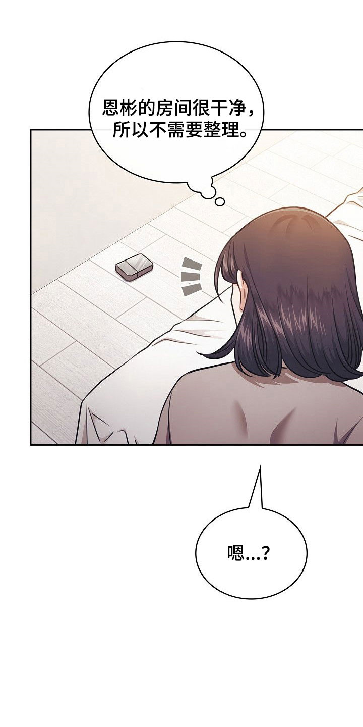 糖霜是什么东西?漫画,第29章：发现异样5图