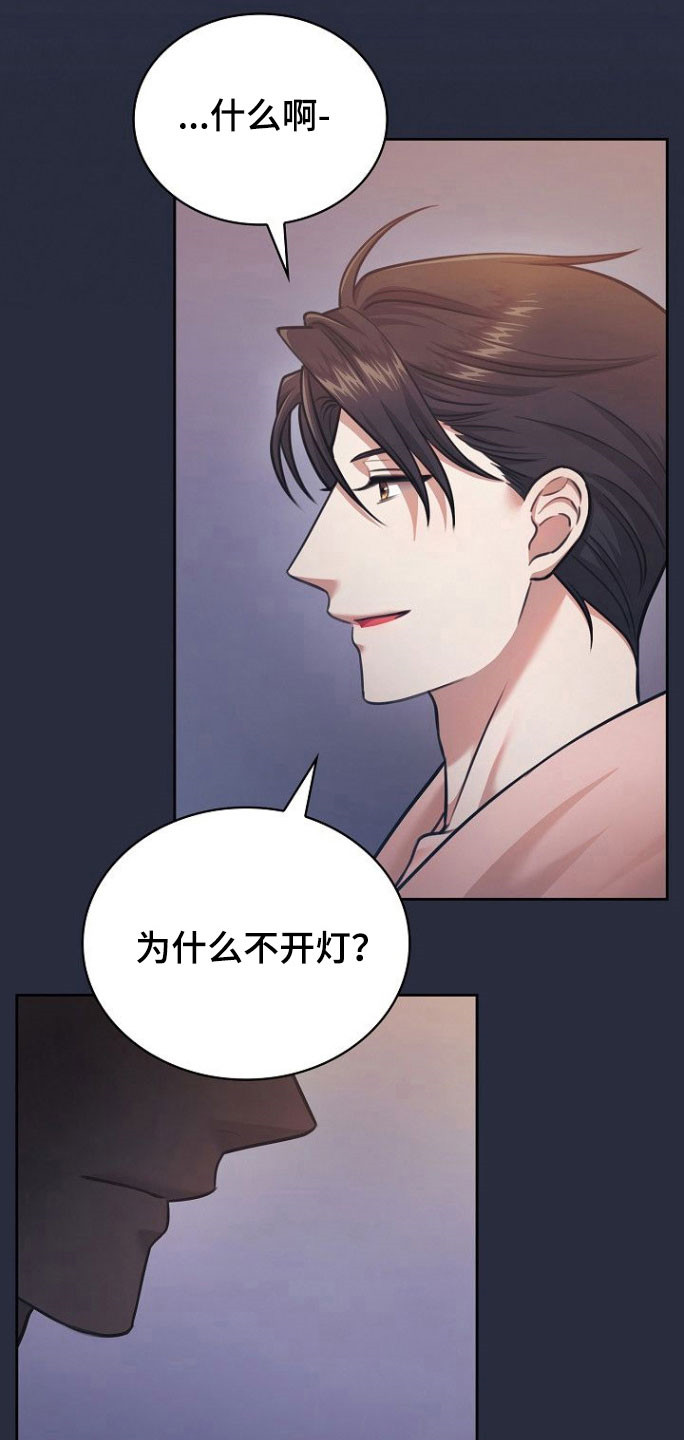 霜糖甜心显黑吗漫画,第32章：突然出现1图