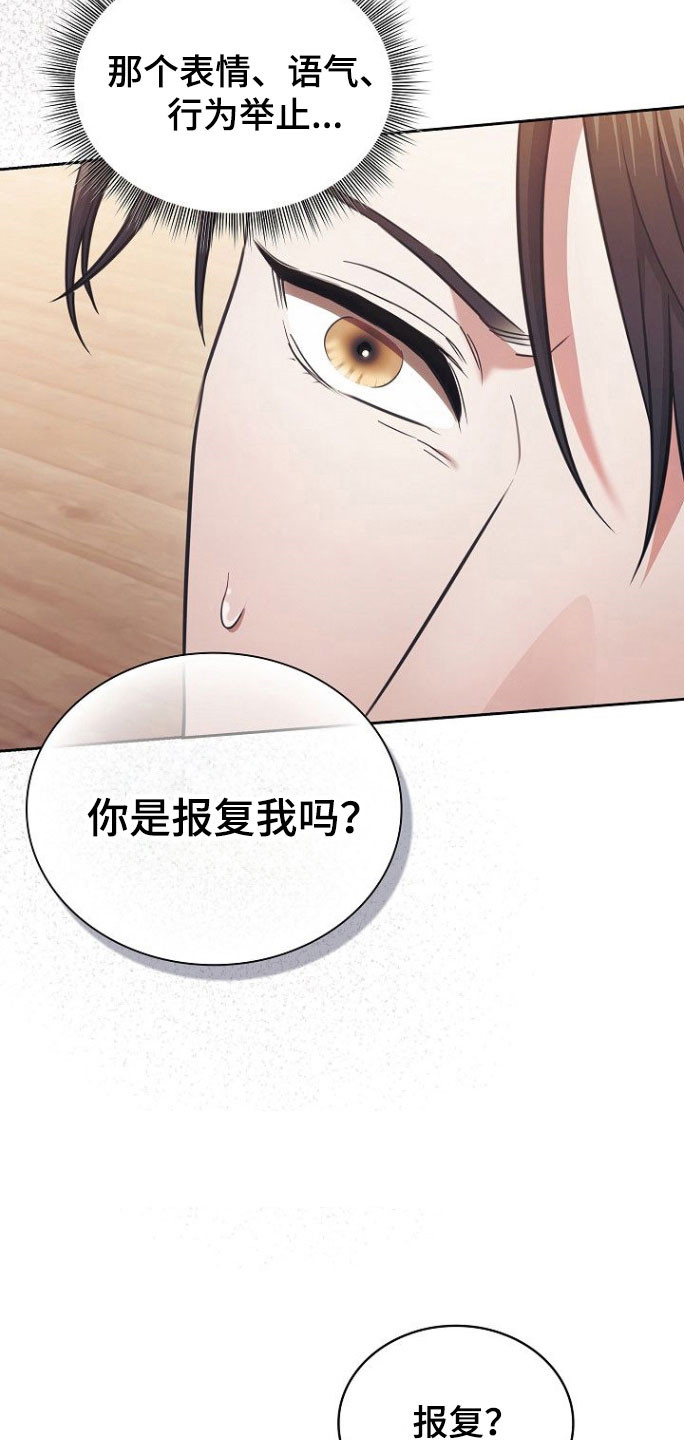 糖霜花生米正宗做法漫画,第34章：疯狂羡慕4图