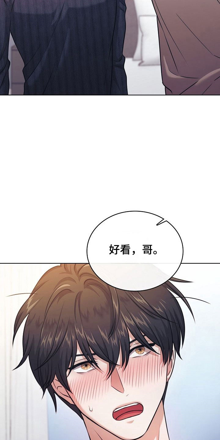霜糖甜心是萌款吗漫画,第23章：奇怪癖好3图