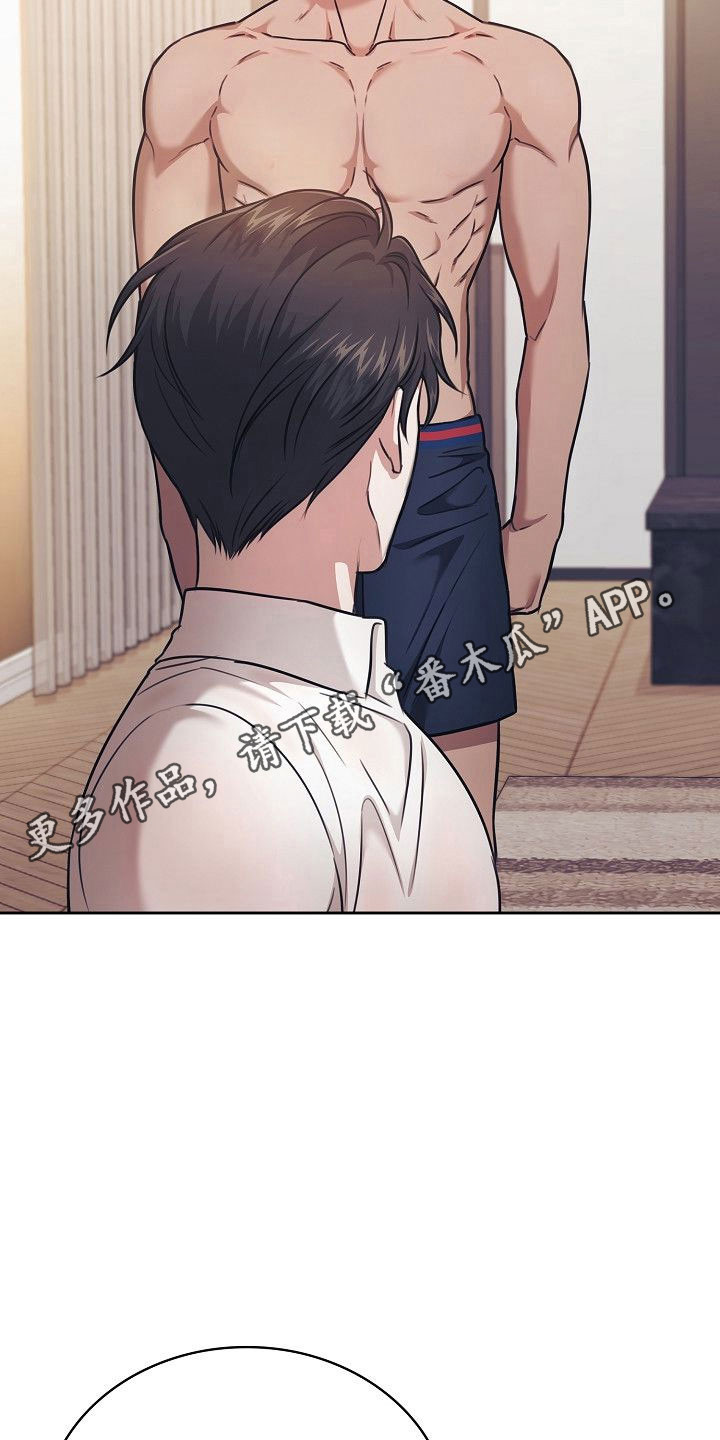 糖霜腰果漫画,第31章：可以吗1图