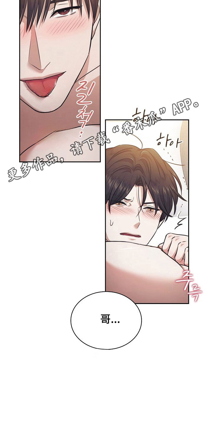 糖霜甜心lolita正品多少钱?漫画,第25章：成为夫妻3图