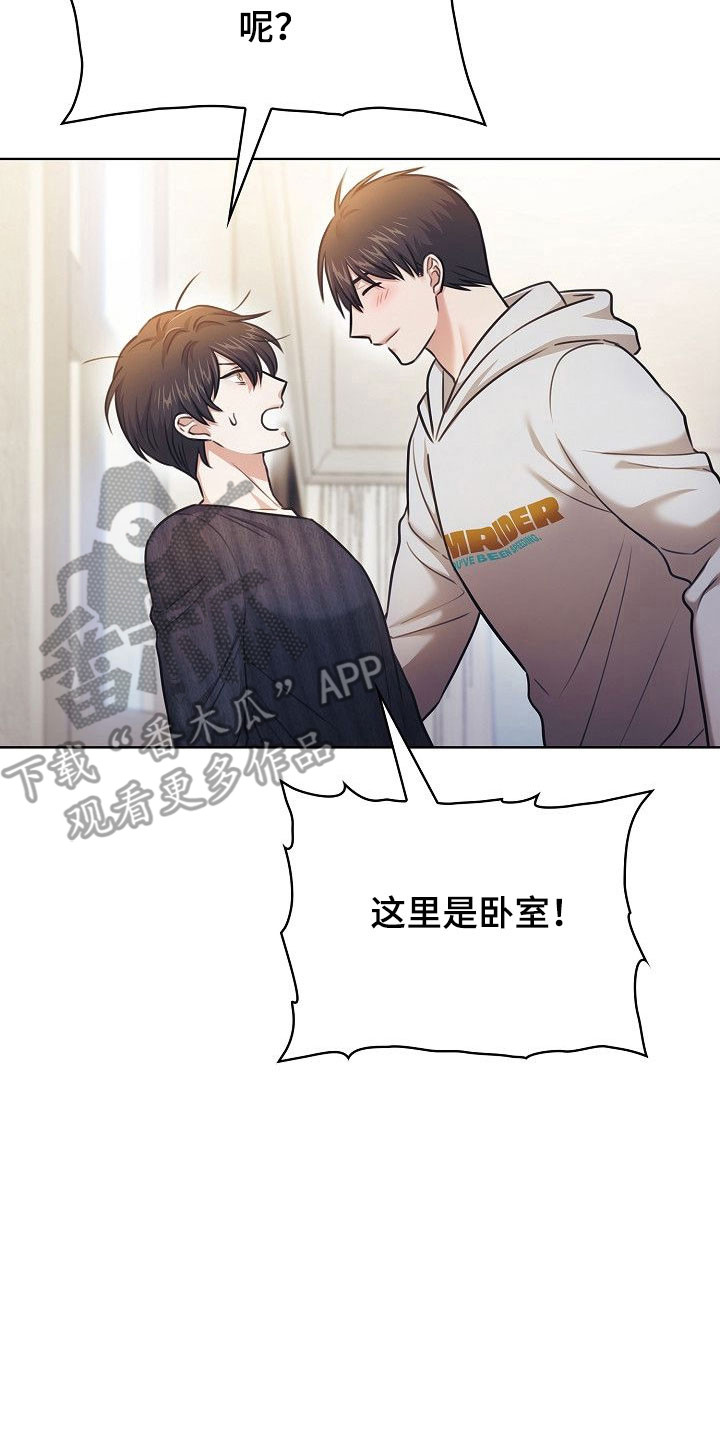 霜糖甜心原价多少漫画,第23章：奇怪癖好2图