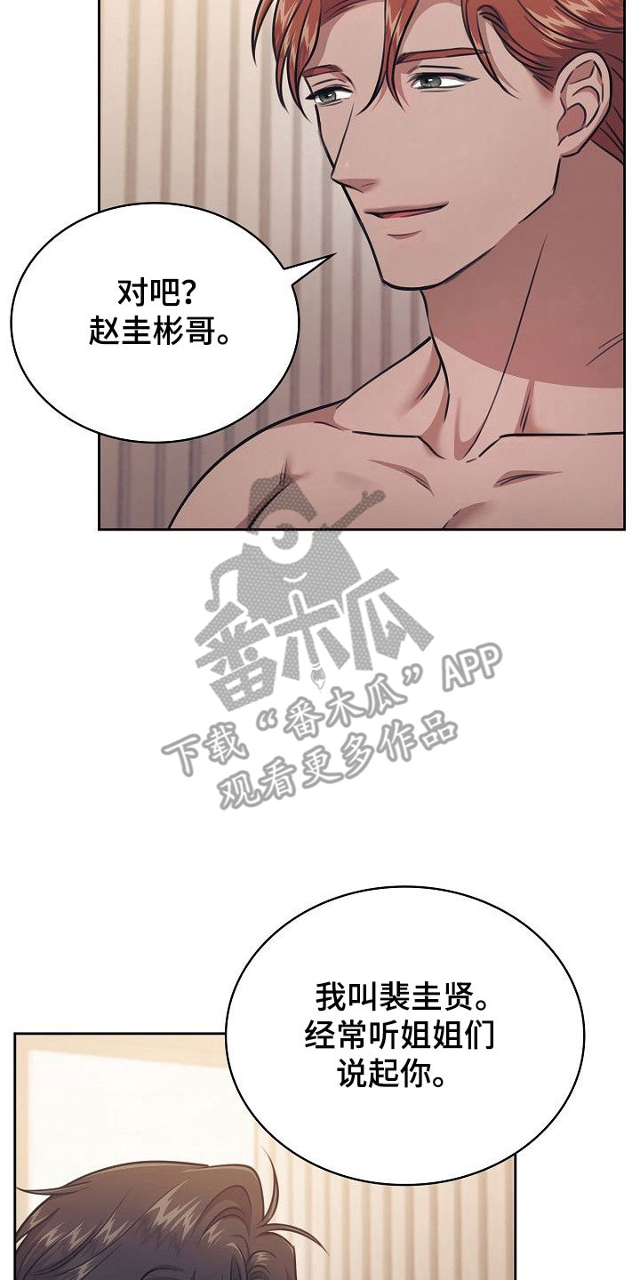 糖霜腰果漫画,第31章：可以吗3图