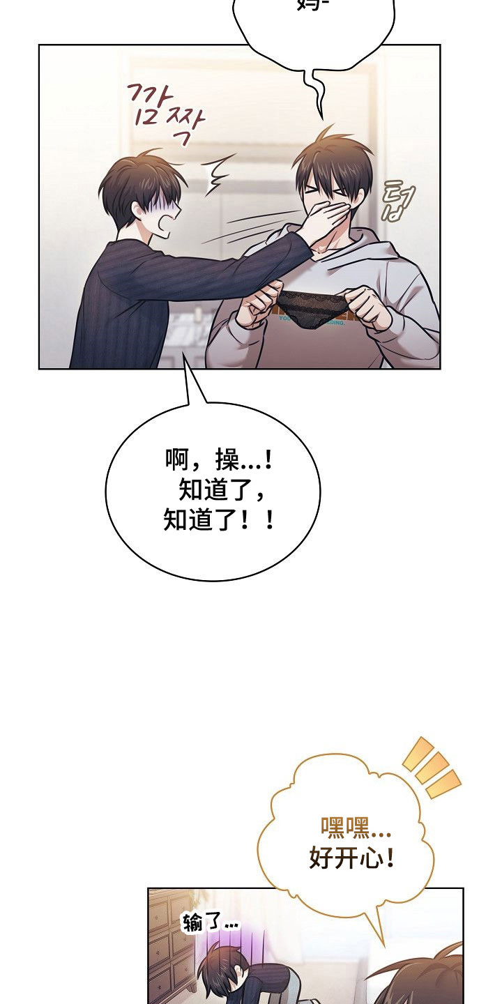 霜糖甜心是萌款吗漫画,第23章：奇怪癖好5图