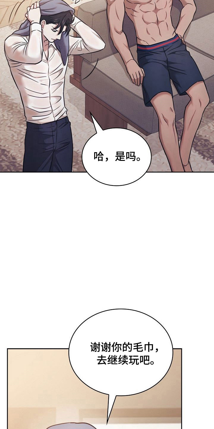 糖霜腰果漫画,第31章：可以吗5图