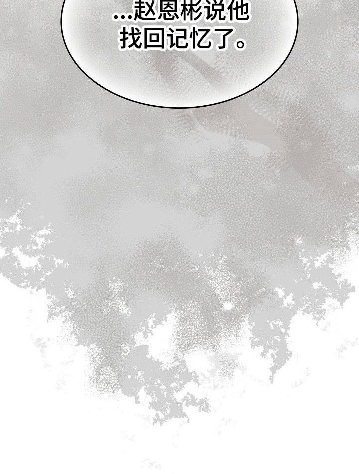 糖霜意思漫画,第39章：想入非非4图