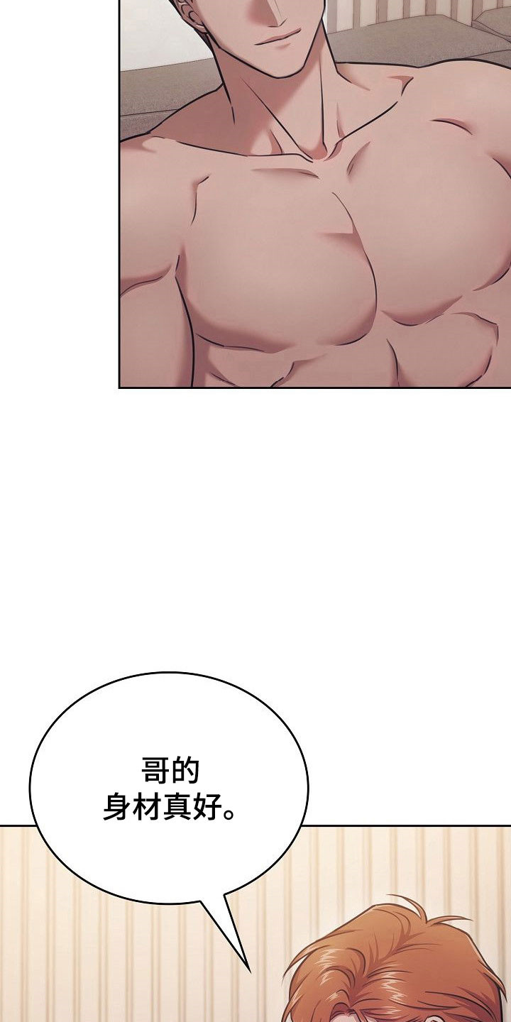 糖霜腰果漫画,第31章：可以吗2图