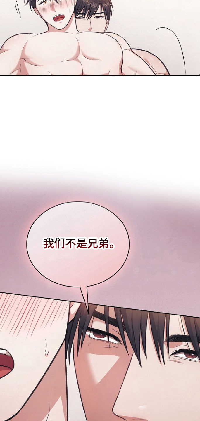 糖霜甜心lolita正品多少钱?漫画,第35章：不要结束1图