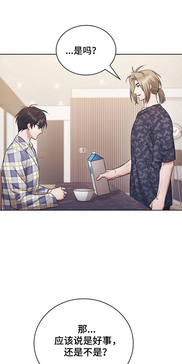 糖霜意思漫画,第39章：想入非非5图