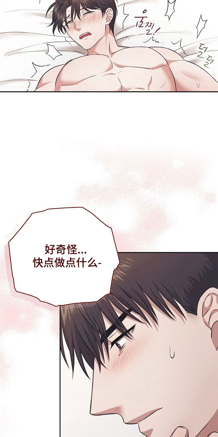 霜糖甜心显黑吗漫画,第36章：优势关系5图