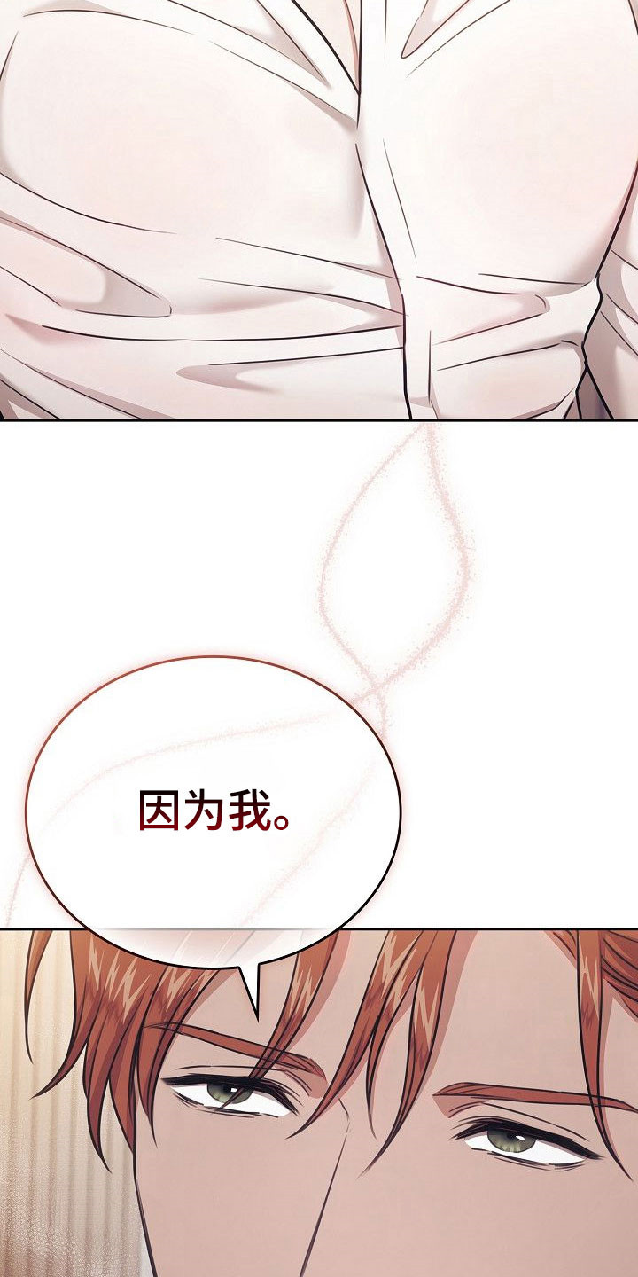 糖霜腰果漫画,第31章：可以吗4图