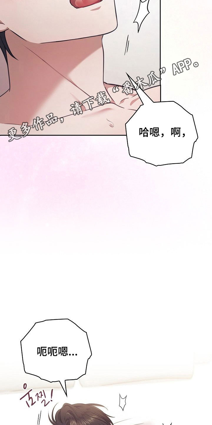 霜糖甜心显黑吗漫画,第36章：优势关系4图