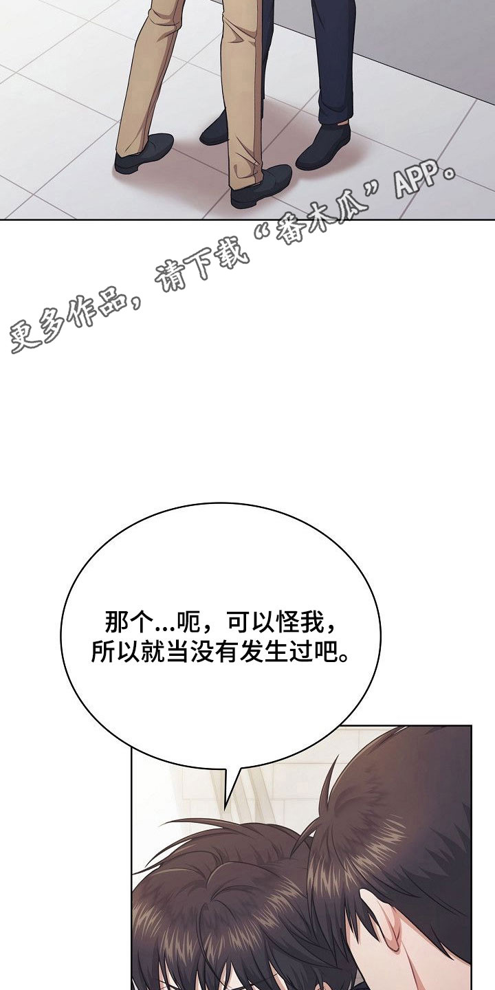 糖霜心痕小说漫画,第41章：疯子1图