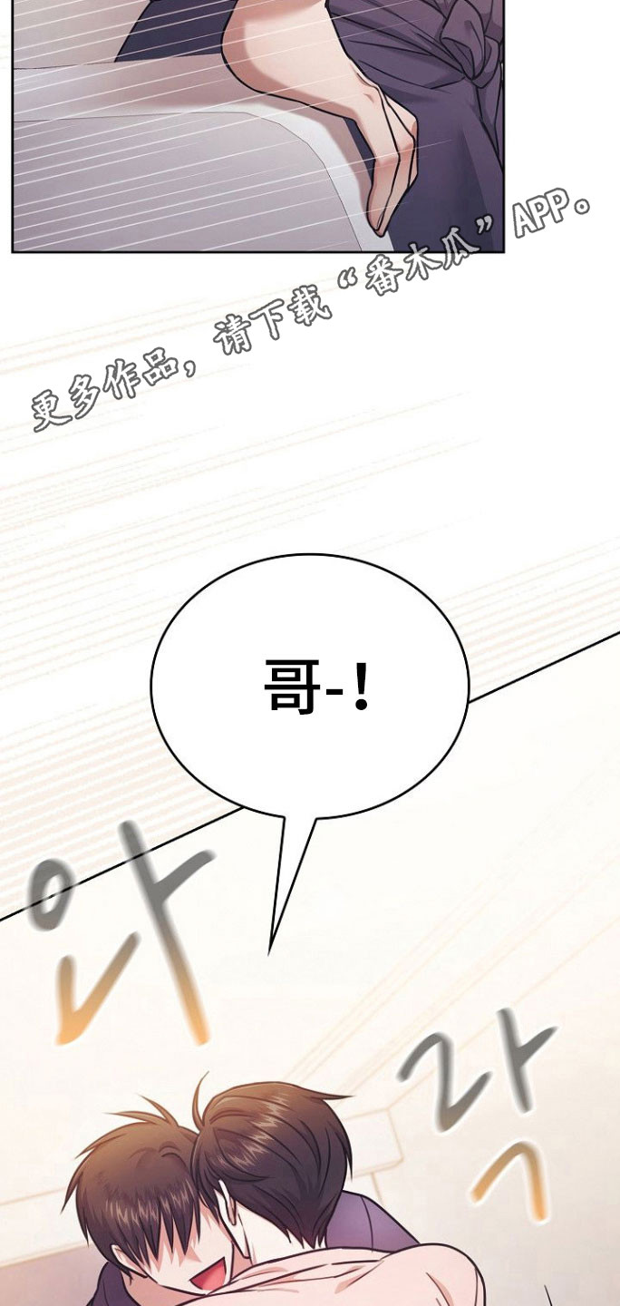 霜糖甜心显黑吗漫画,第32章：突然出现1图