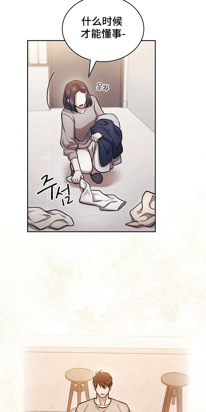 糖霜是什么东西?漫画,第29章：发现异样2图