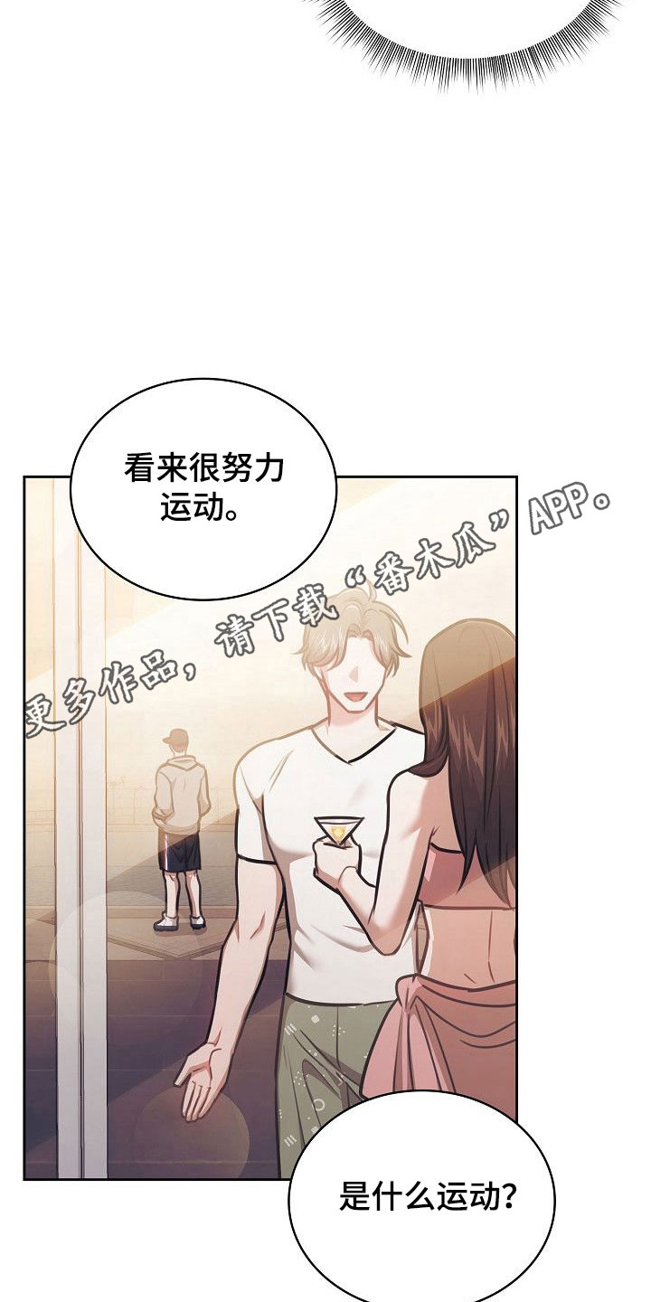 糖霜腰果漫画,第31章：可以吗1图