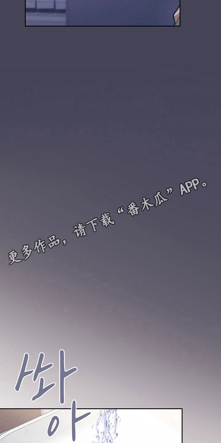 糖霜心痕漫画,第28章：这不正常3图