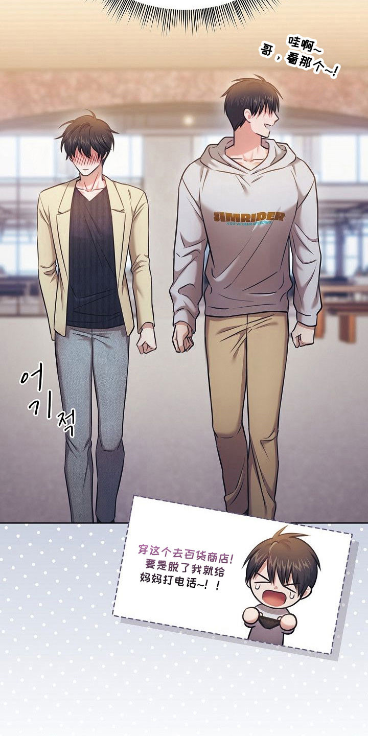 霜糖甜心原价多少漫画,第24章：保持距离3图