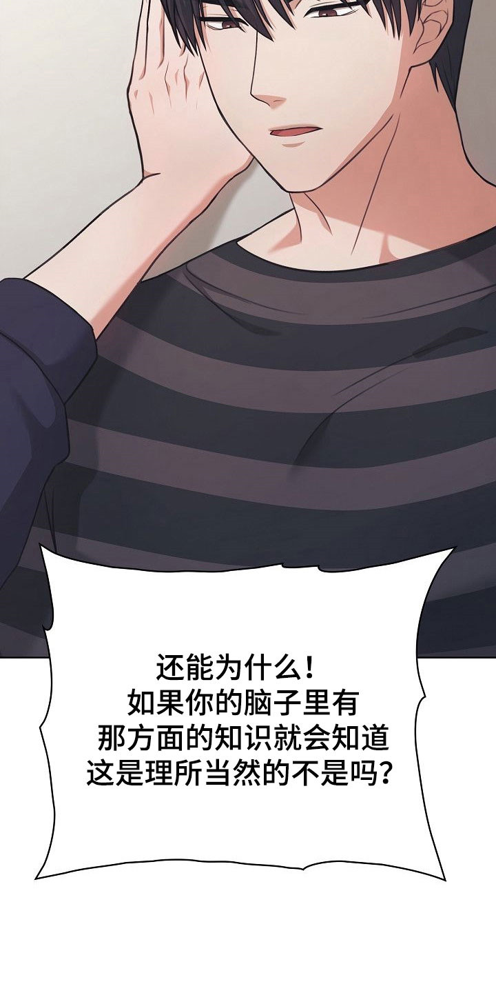 糖霜心痕小说漫画,第41章：疯子3图