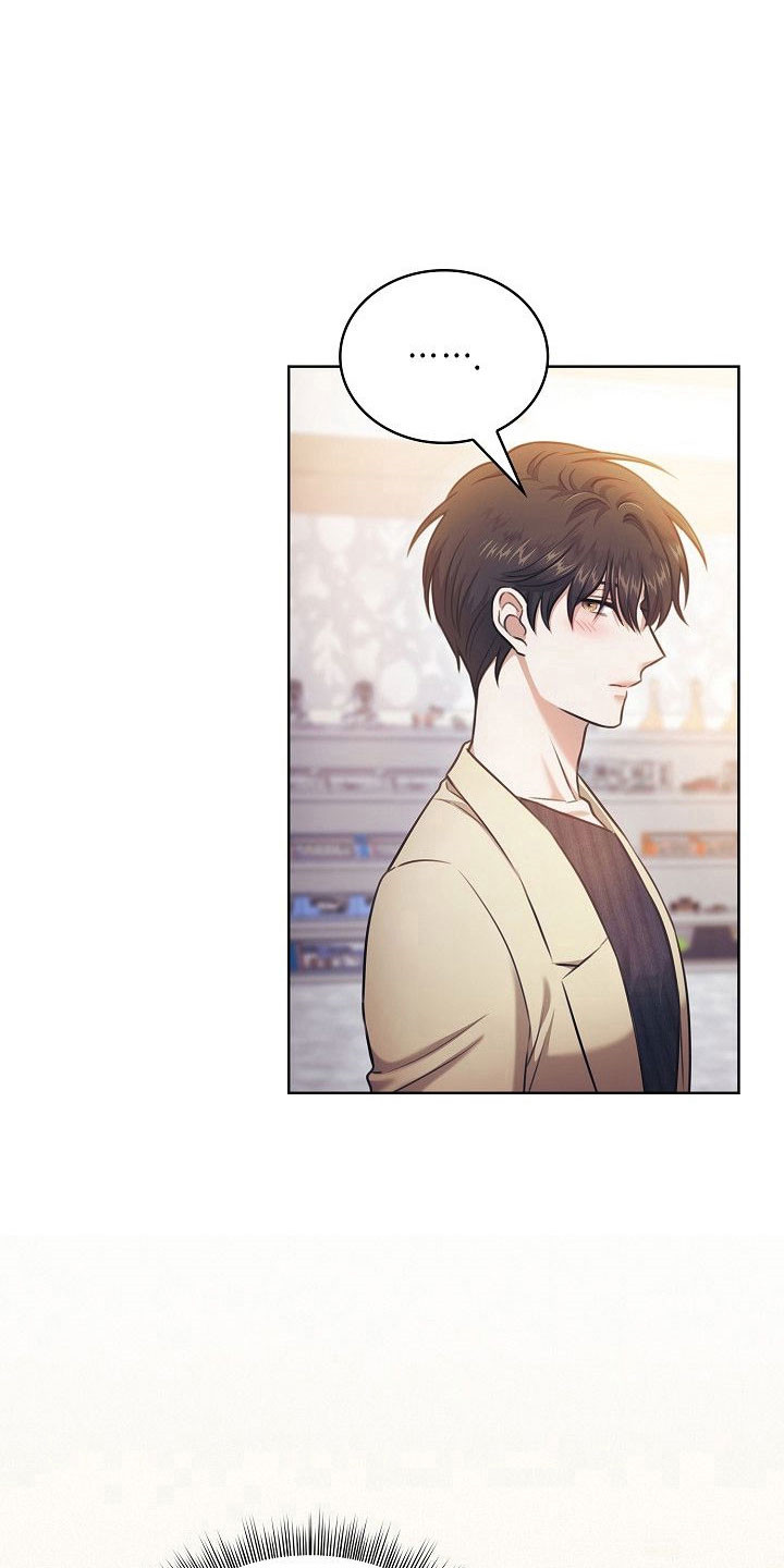 糖霜心痕漫画全集漫画,第24章：保持距离4图