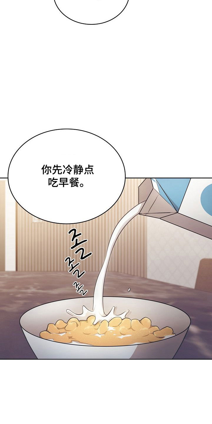 糖霜意思漫画,第39章：想入非非4图