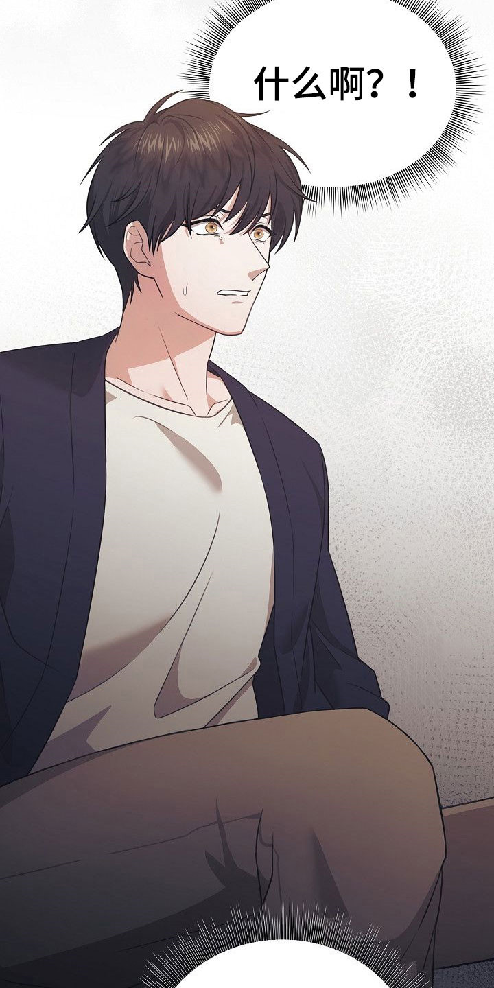 糖霜心痕漫画,第40章：没有记忆3图