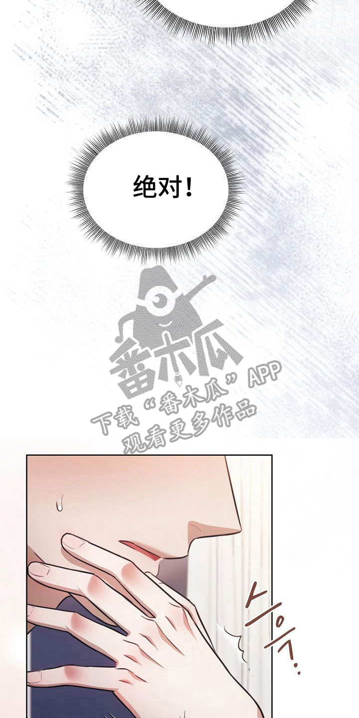 糖醋红烧茄子漫画,第26章：亲爱的4图