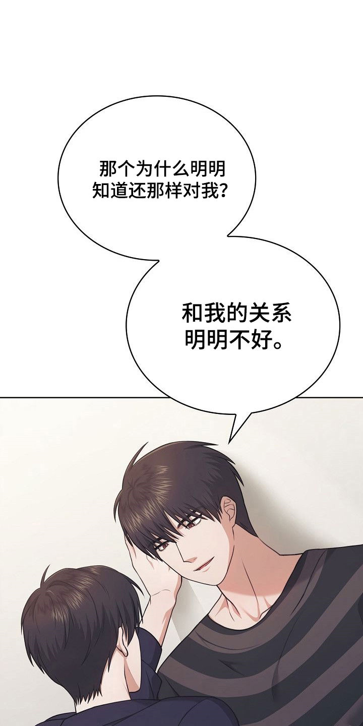 糖霜心痕小说漫画,第41章：疯子4图