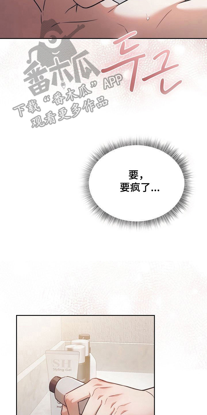 糖霜甜心lolita正品多少钱?漫画,第25章：成为夫妻1图