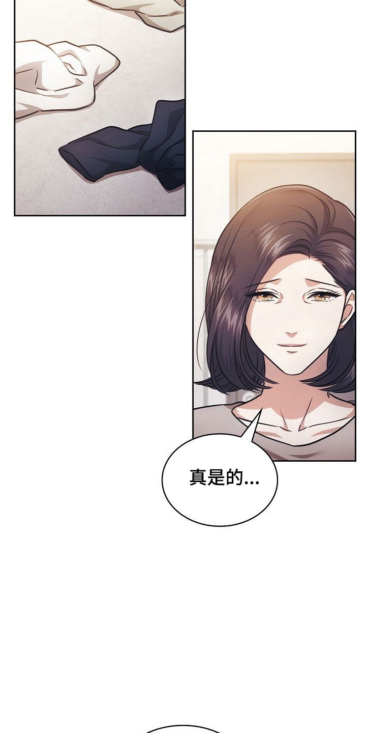 糖霜是什么东西?漫画,第29章：发现异样1图