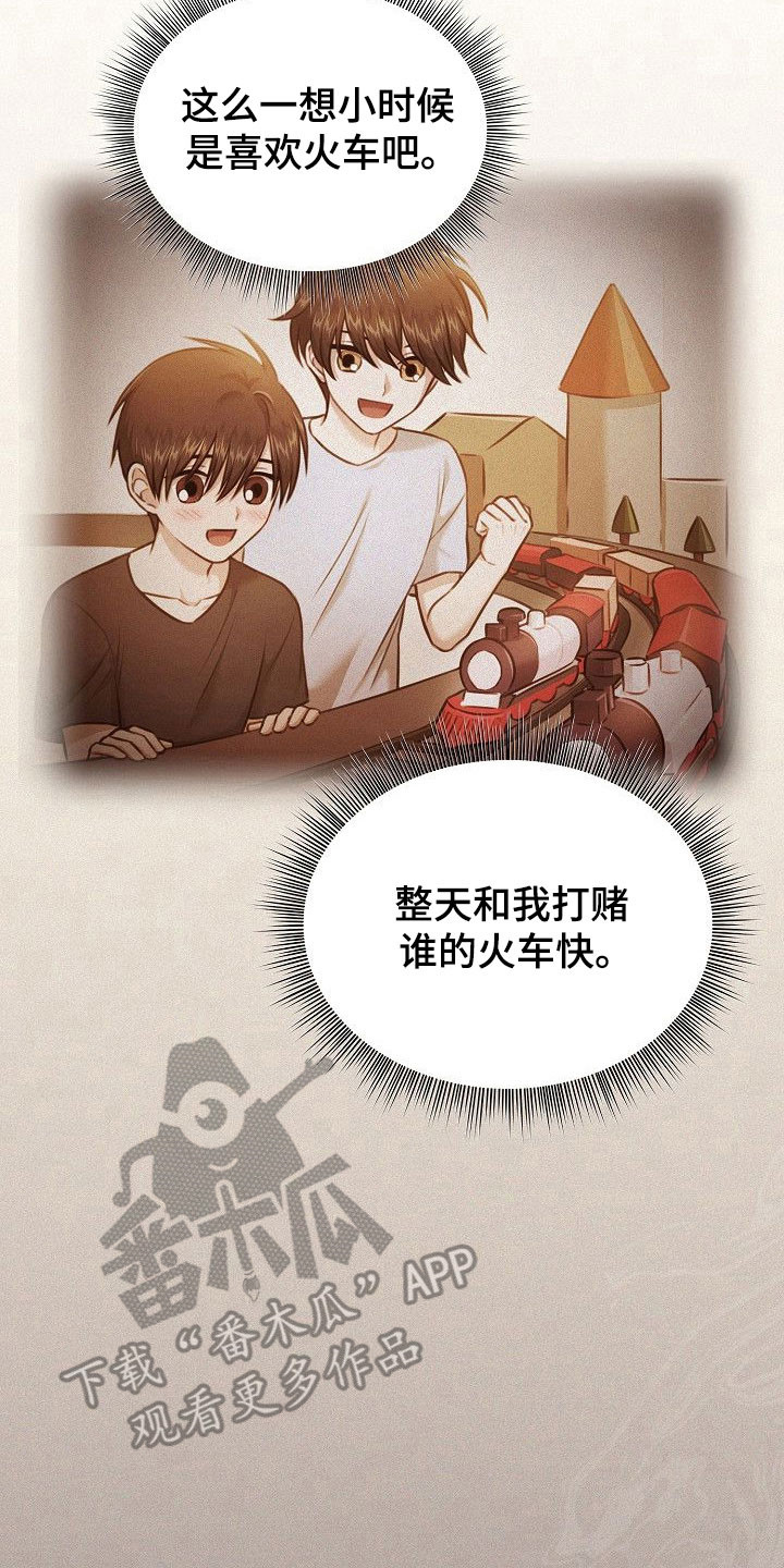 糖霜心痕漫画全集漫画,第24章：保持距离5图