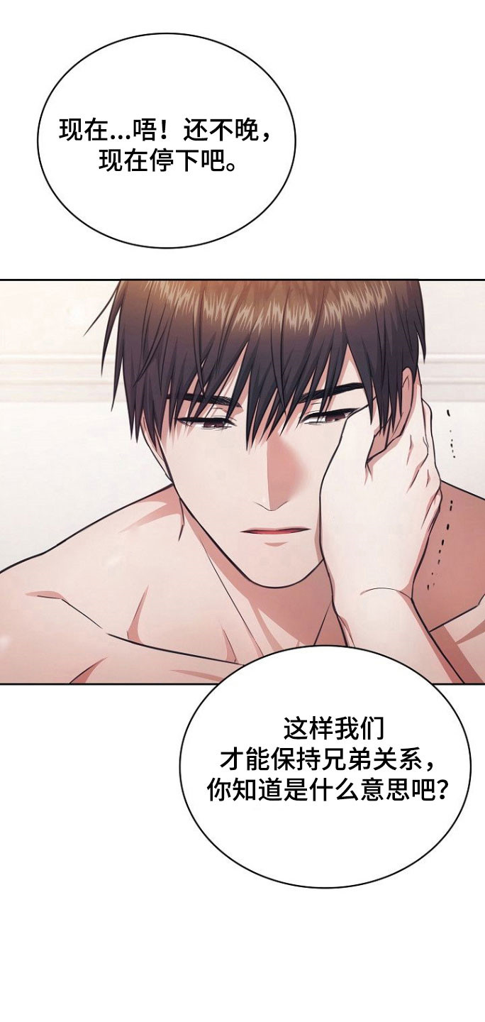 糖霜甜心lolita正品多少钱?漫画,第35章：不要结束4图