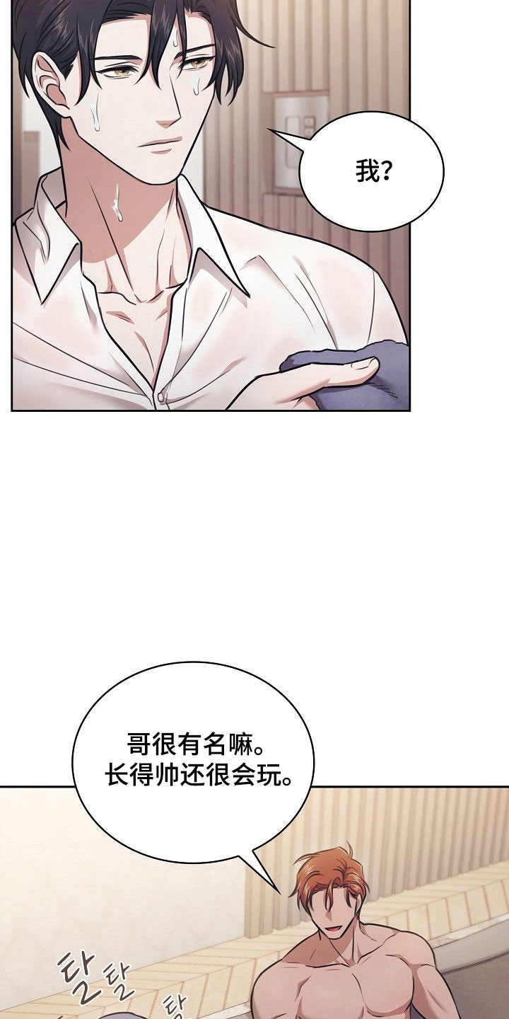糖霜腰果漫画,第31章：可以吗4图