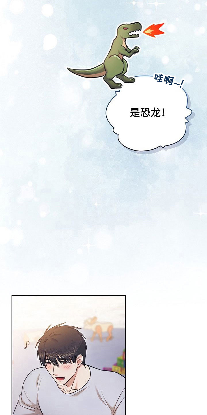 糖霜心痕漫画全集漫画,第24章：保持距离2图